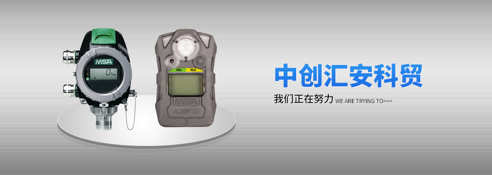 北京中创汇安UN有限公司